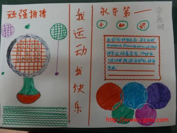 制定篮球交流计划以促进个人技能发展的方法_1